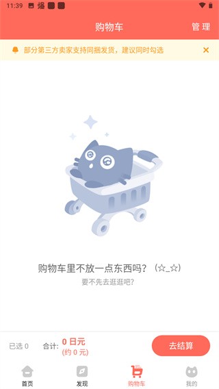 任你购极速版截图2