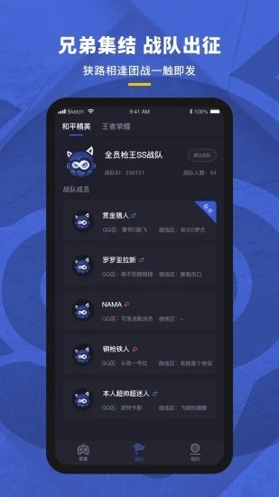 赛事猫截图4