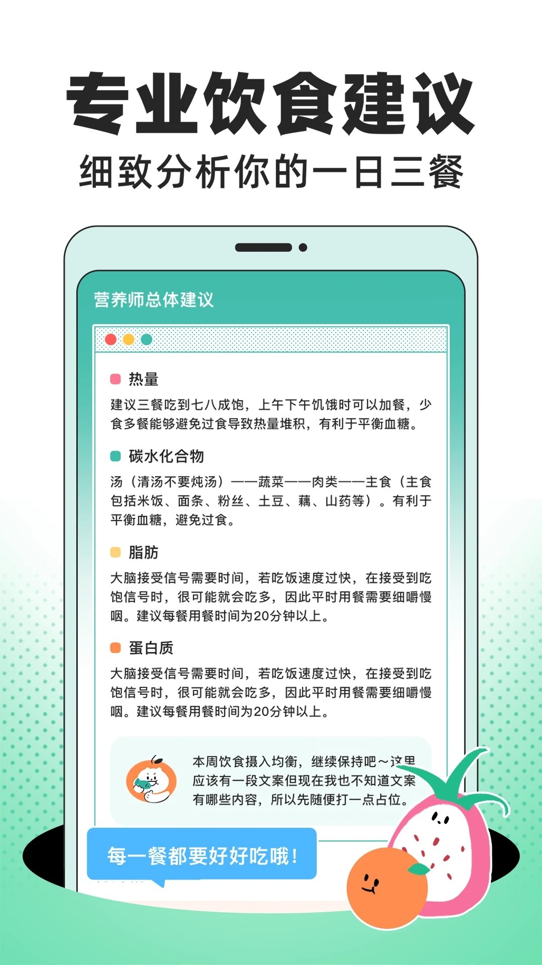 饭橘最新版截图2