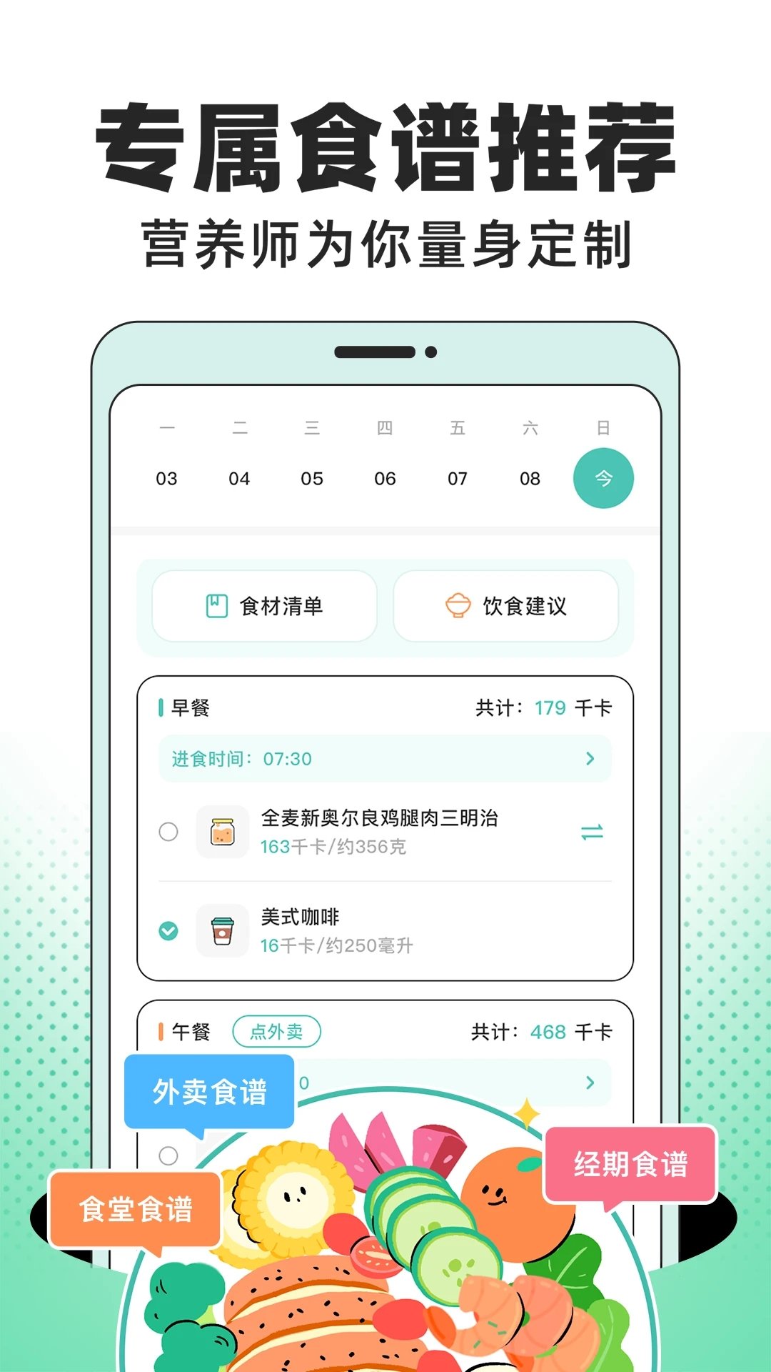 饭橘最新版截图3