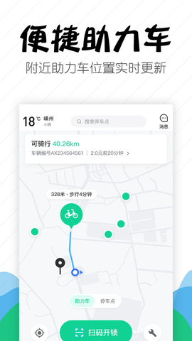 嵊州城市通v1.0.0截图3