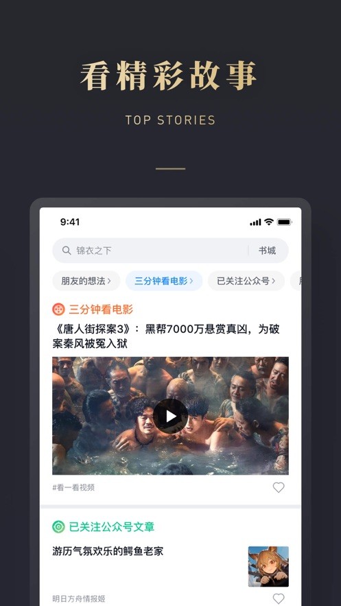 微信读书旧版截图1