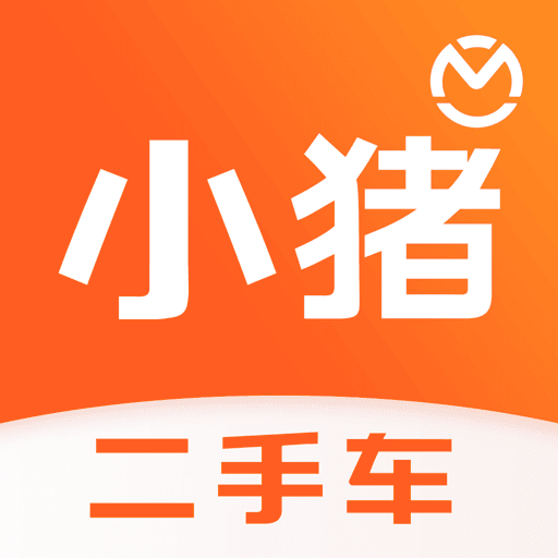 小猪二手车app