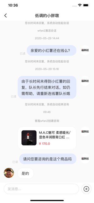 小红书商家版截图1