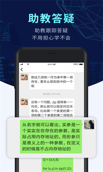 扇贝编程app截图1