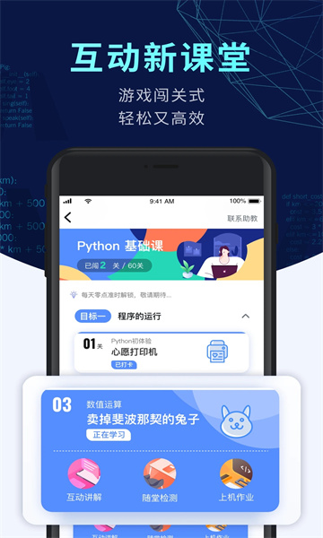 扇贝编程app截图3