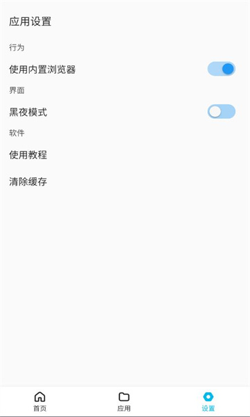 蓝白搜索截图1