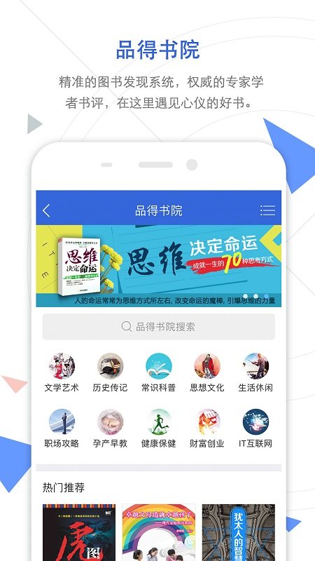 手机知网APP截图3