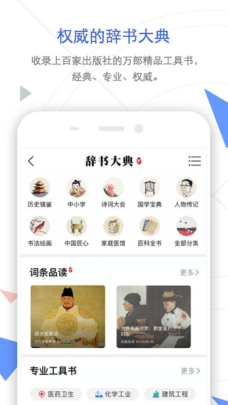 手机知网APP截图4