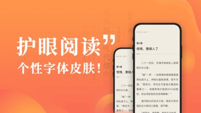 宜搜小说快读版截图1