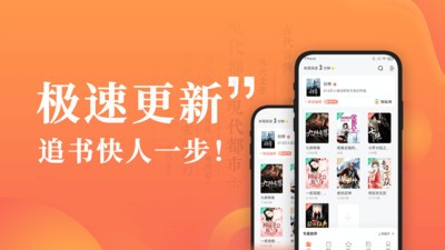 宜搜小说快读版截图3