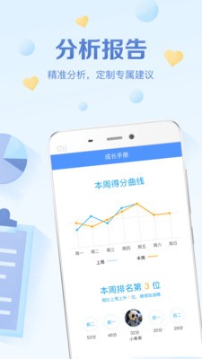 班级优化大师截图1