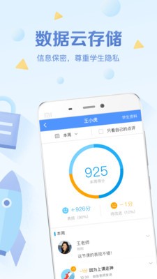 班级优化大师截图3