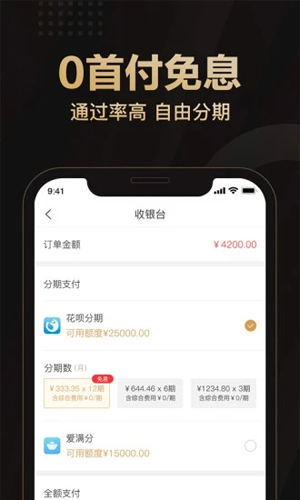 爱用商城app截图3