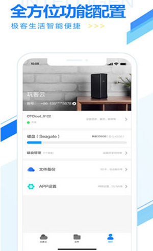 吉他调音器app截图2