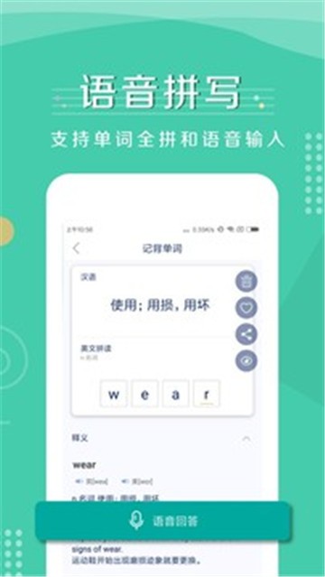 记背单词截图1