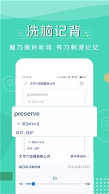 记背单词截图2