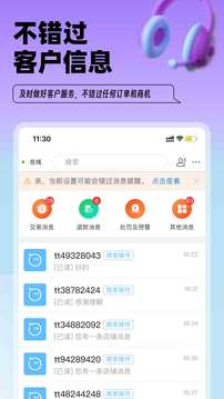 淘特商家版截图1