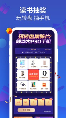 风读小说极速版截图1