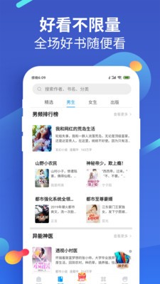 风读小说极速版截图3