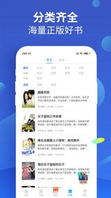 风读小说极速版截图4