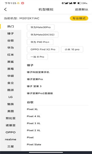 悟空分身最新版截图2