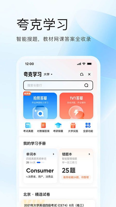 夸克网盘截图5