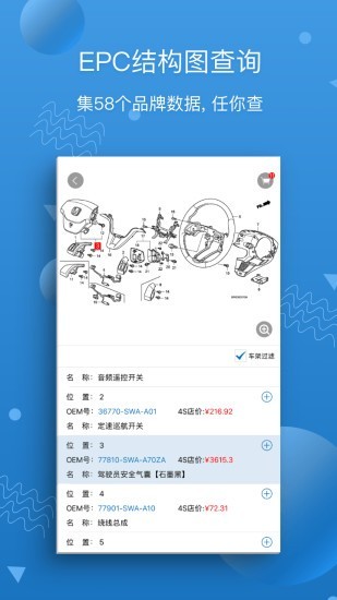 汽修宝app截图2