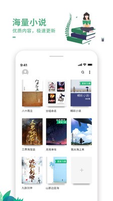 爱看书截图4