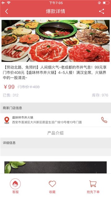 联联周边截图1