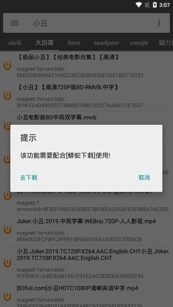 鲨鱼搜索APP截图2