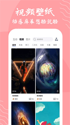 星辰壁纸最新版截图1