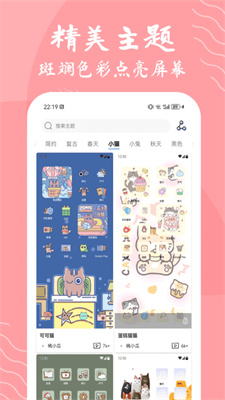 星辰壁纸最新版截图4