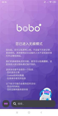 啵啵浏览器APP截图4