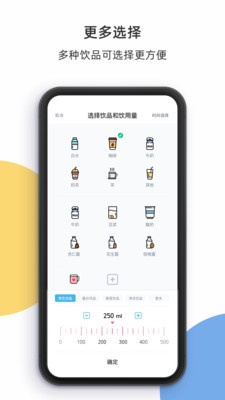 柠檬喝水app截图3