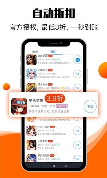 零元手游app截图2