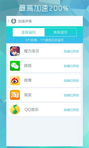 网速测试大师App专业版截图3