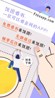 饭团追书官方版截图3