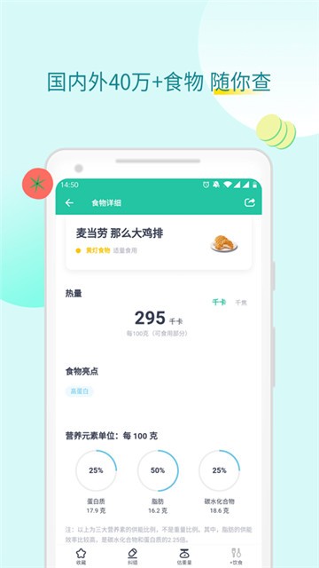 薄荷健康截图1