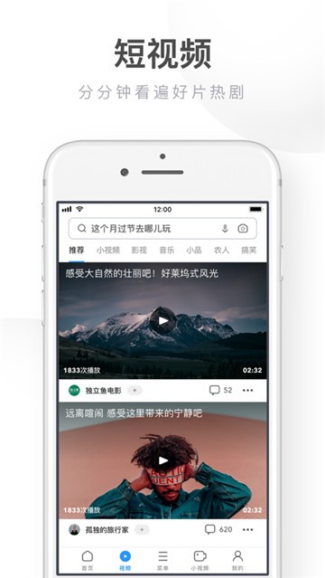 UC浏览器极速版截图2