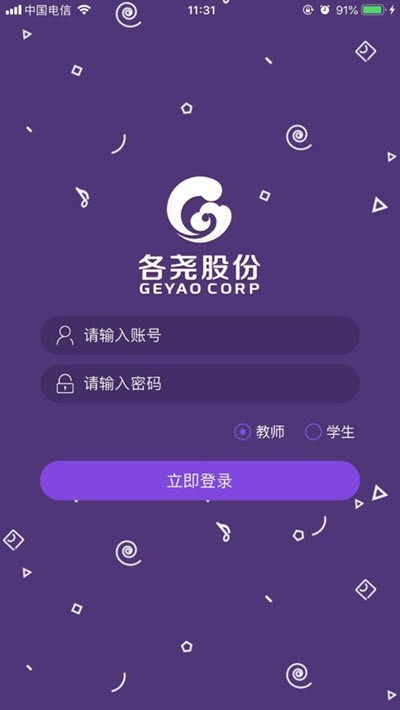 各尧音乐截图1