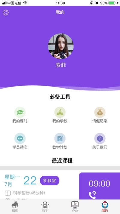 各尧音乐截图2