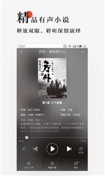 网易云阅读截图2