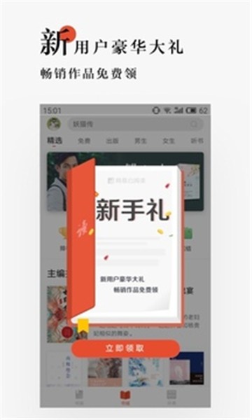 网易云阅读截图3