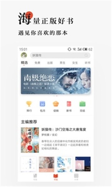 网易云阅读截图4