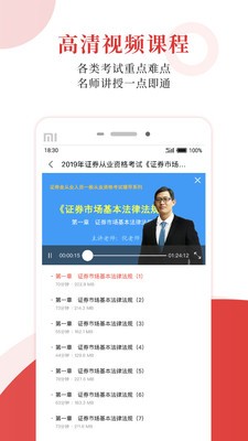 圣才电子书截图1