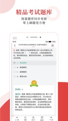 圣才电子书截图4