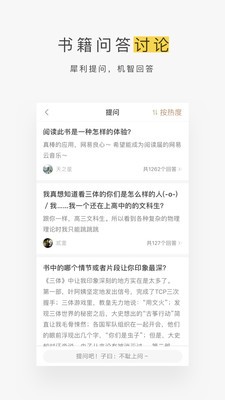 网易蜗牛读书截图2