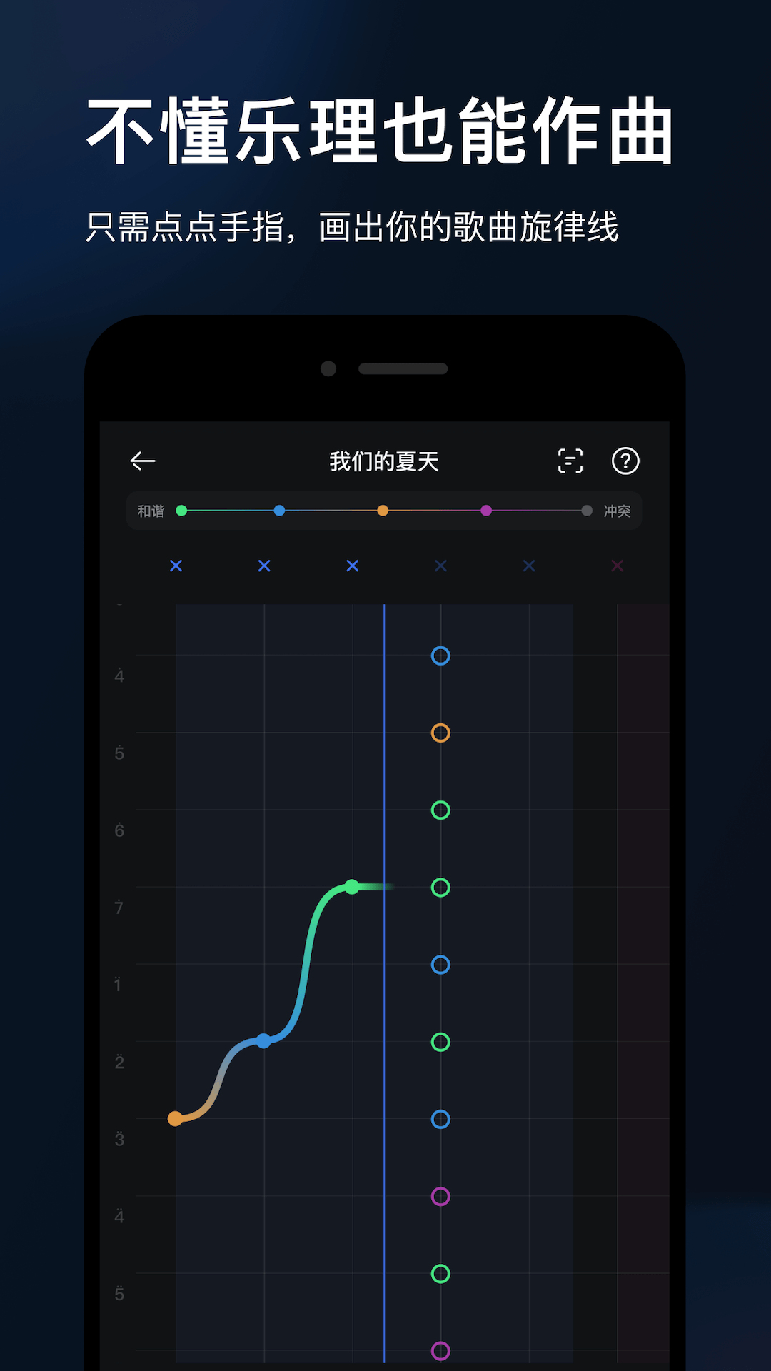 音控截图2