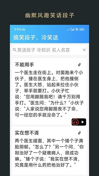 无界小说截图3